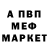 МЕТАМФЕТАМИН пудра Vlastelin Play