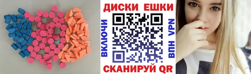 ЭКСТАЗИ диски дарк нет состав Саяногорск