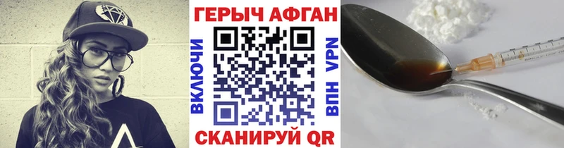 Героин Heroin  Саяногорск 