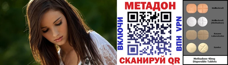 МЕТАДОН methadone  Саяногорск 